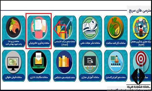 دانشگاه فرهنگیان پردیس امام خمینی (ره) گرگان